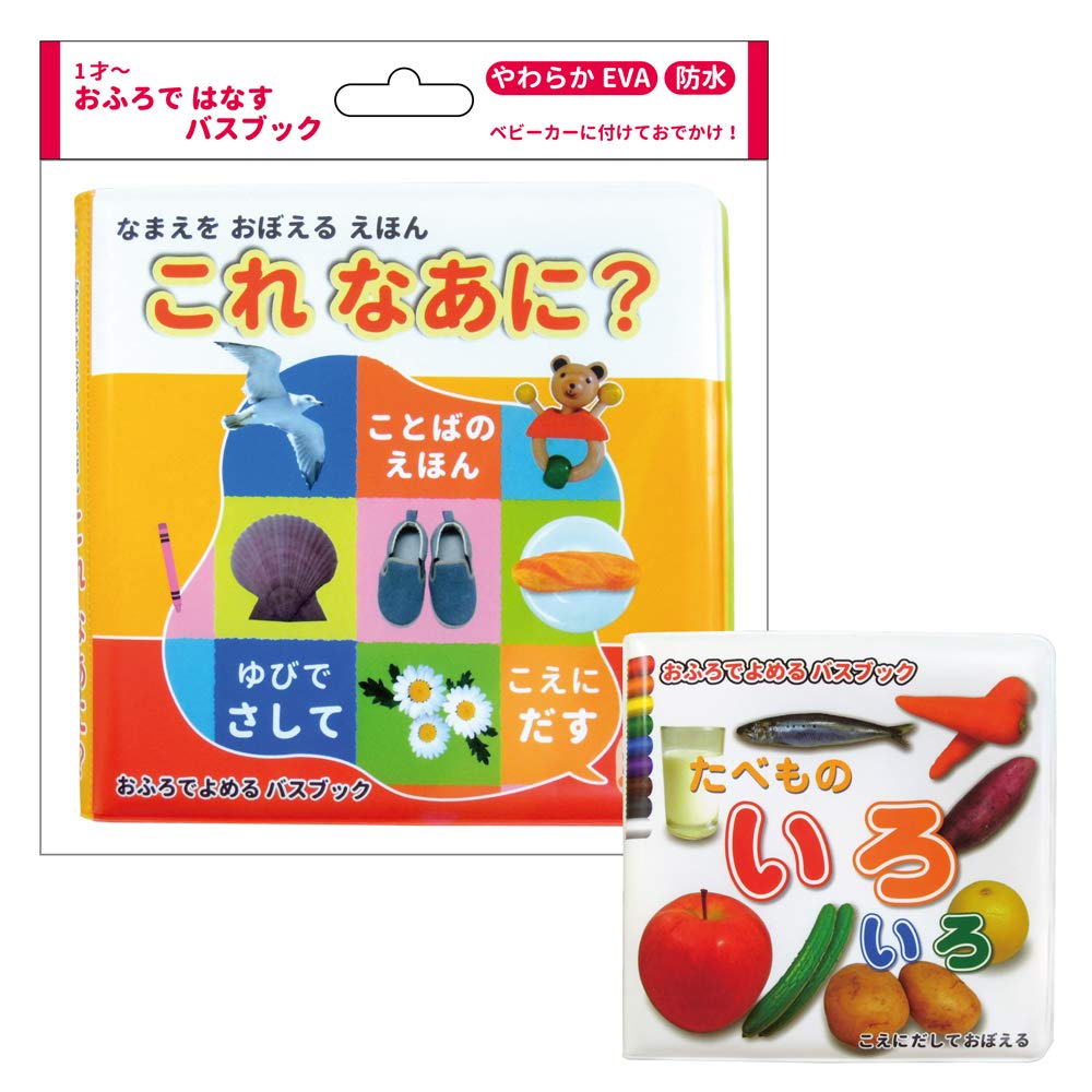 おふろでよめるバスブッ